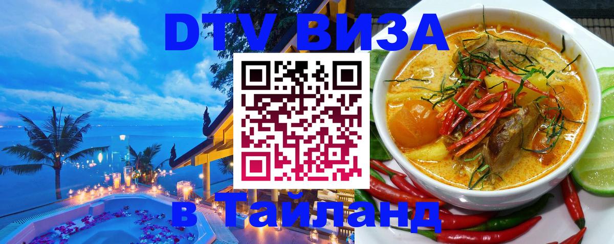 Сколько стоит DTV виза — актуальные цены, оформление даже без документов - 20.11.2025 